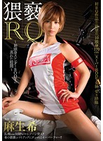 NAKA-012 – Obscene Rq ~ 10 Head Slender Body*s Steamed Crotch ~ Aso Nozomi