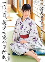 ABP-293 – One Night The 2nd, Pretty Appointment. Second Chapter Kitano Nozomi