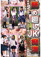 NHDTB-047 – Licking Jiku Jk Molestarian Ear, Neck, Face, Aside · Nibbles Are Excrued But Unhappy They Found 6 Ubu Daughters Wearing Ko!