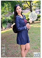 ONEZ-101 – The Beautiful Girl Whose Uniform Is Too Suited Is My Canojo Vol.003 Kawasaki Mai