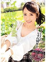 XVSR-270 – Icha Love God Date Mermyn Is Real! ! Asami Nagase