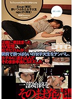 WWZ-005 – Av Director Matsukata Pyrom Who Was Boiling Down In The Project Made A Girls College Student Who Was Drunk In Front Of The Station, Brought It To The Hotel And Released The Whole Story That Was Sex As It Was! !