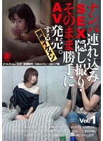 SNTL-001 – Nanpa Brought In Sex Secret Shooting · Av Release On Its Own.alright Ikemen Vol.1
